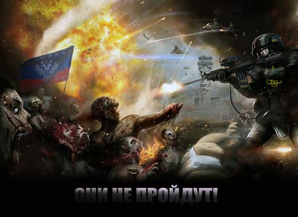 Они не пройдут!
