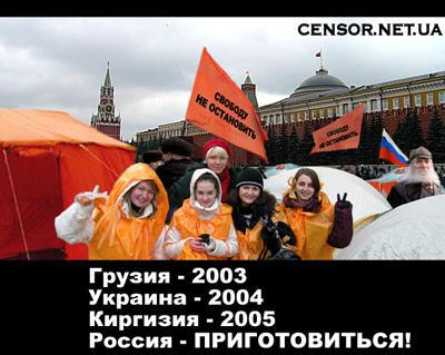 Россия - ПРИГОТОВСЯ!