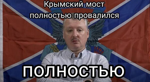 Модернізація до рівня підводного тунелю. Фотожабери про бавовну на керченському мосту 10