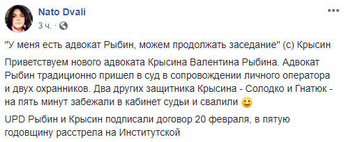 Проросійський адвокат Рибін став захисником тітушковода Крисіна 01