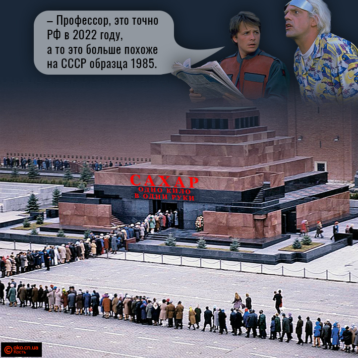 Назад, у майбутнє
