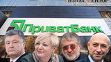 Год после национализации: что изменилось в ПриватБанке