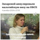 Знов русофобія