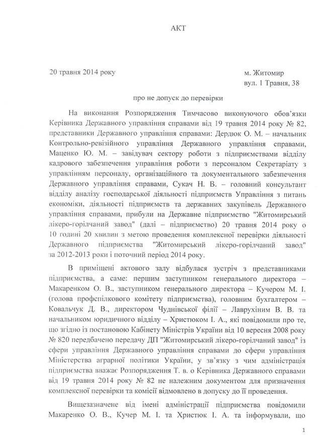 жлзв