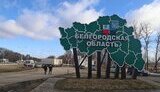 евакуація,бєлгород