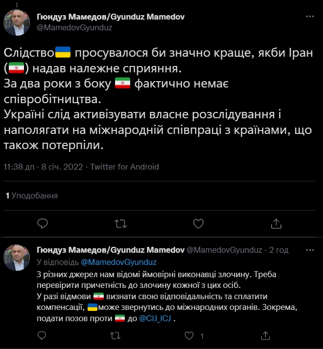 Следствию известны вероятные исполнители по делу крушения рейса МАУ, - Мамедов 01