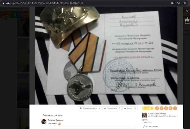 Встановлено участь російського десантного корабля Орськ в окупації Криму, - InformNapalm 05