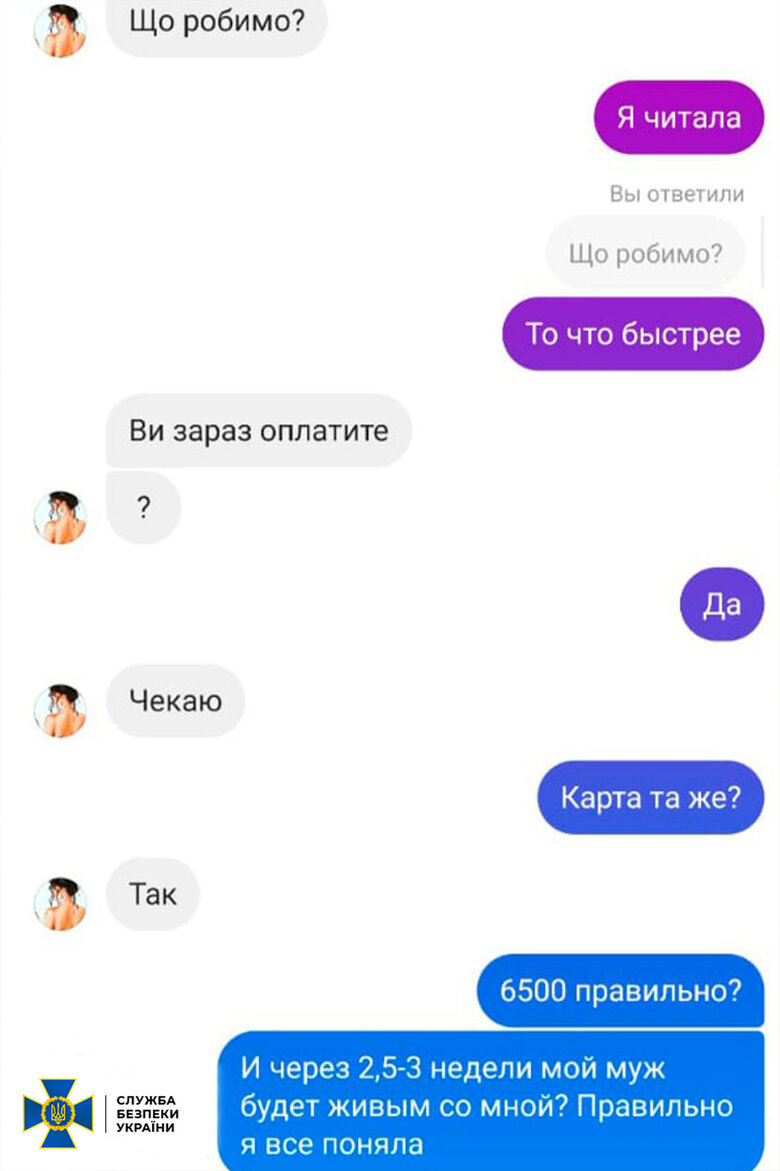 Fraudster in Mykolaiv region defrauded more than 500 families of soldiers of Armed Forces, promising to find missing soldiers, - SSU 05