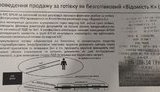 Голова комітету ВР розповів про податкові махінації мережі АЗС "БРСМ-Нафта"