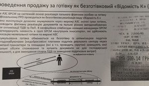 Голова комітету ВР розповів про податкові махінації мережі АЗС 