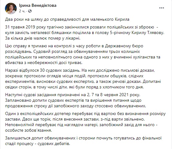 Убийство 5-летнего Кирилла Тлявова: на июнь назначены три судебных заседания 01