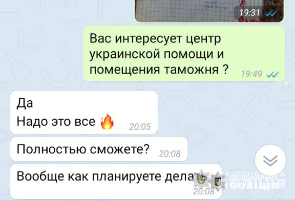 Затримано агентів ФСБ РФ, які готували серію підпалів на території країн ЄС