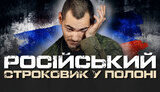 війна