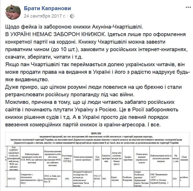 Заметки на полях цензуры: стоило ли запрещать Сталинград и Акунина? 04 Заметки на полях цензуры: стоило ли запрещать Сталинград и Акунина? 04