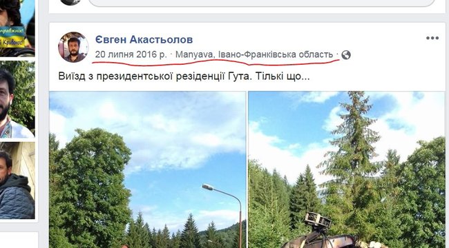 Полиция обыскала дом волонтеров Акастеловых по делу об убийстве Шеремета 03