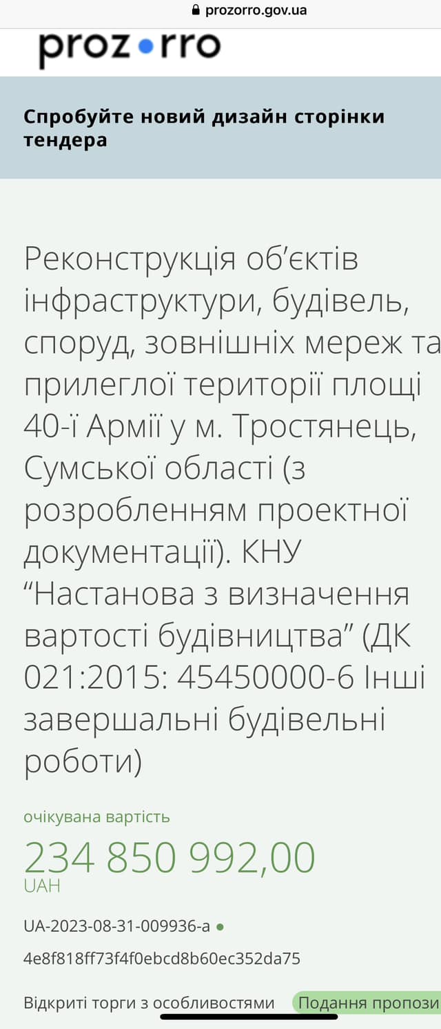 Цензор.НЕТ Изображение
