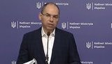 Брифінг МОЗ щодо ситуації з коронавірусом. ВIДЕО