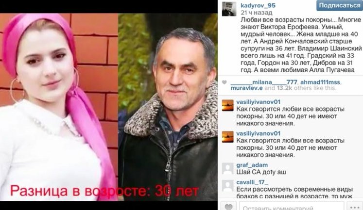 Полковник МВД Чечни Гучигов, имея законную супругу, решил жениться на 17-летней девушке. И ничего ему за это не будет, ведь он - пехотинец Кадырова, - журналистка. ФОТО