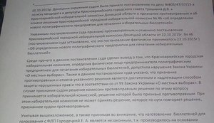 Elections in Krasnoarmiisk disrupted through invalid ballots