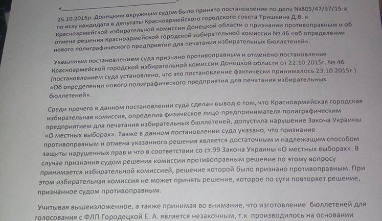 Elections in Krasnoarmiisk disrupted through invalid ballots