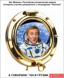 Мы-то теперь знаем,где он!