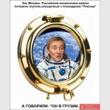 Мы-то теперь знаем,где он!