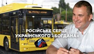 "Богдан" бизнес-партнера Порошенко использует российские двигатели. ВИДЕО