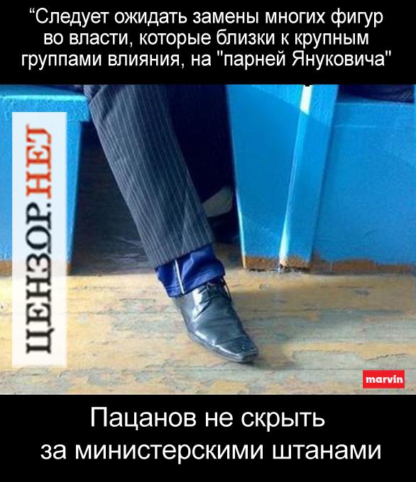 Дресс-код новой политической элиты