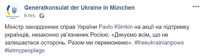 Акцию в поддержку узников Кремля провели в Мюнхене 01