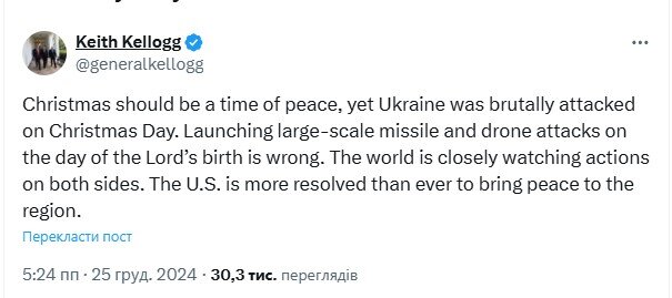 Келлог про обстріли України на Різдво