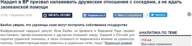 россия пропаганда информвойна