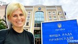 HCJ overturns sanction against Judge Litvinova