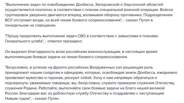 На тлі мирних переговорів Путін заявив, що Росія продовжить воювати