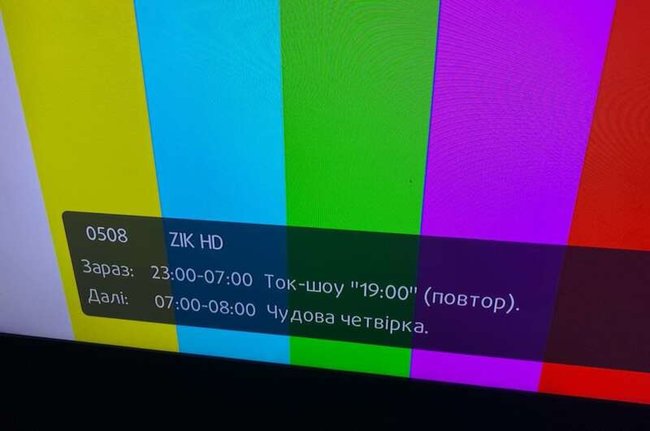Сигнал 112 Україна, NewsOne і Zik припинили передавати деякі провайдери 01