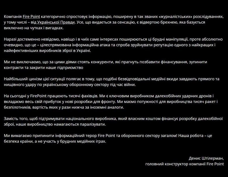 Співвласник компанії Fire Point Денис Штілерман про нові плівки Міндіча