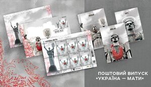 марка,україна-мати