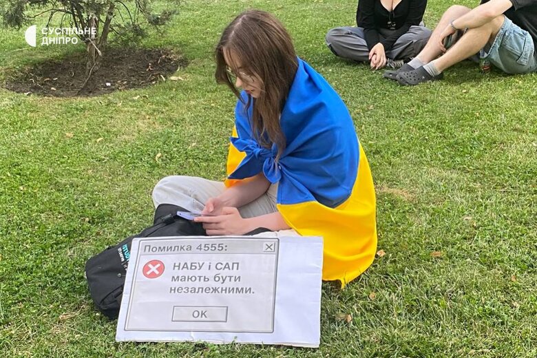 протест