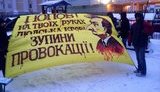 пикет попов