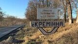 кремінна