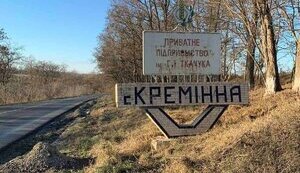 кремінна