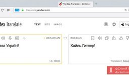 Трудности перевода