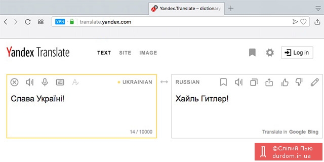 Трудности перевода