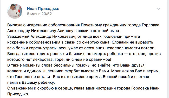 Сын бывшего замминистра ЖКХ Алипова найден мертвым 01