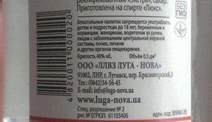 Горілку, вироблену в "ЛНР", виявили під час обшуків на складах "Тедіс Україна" і в кабінеті одного з керівників АМКУ. ФОТО