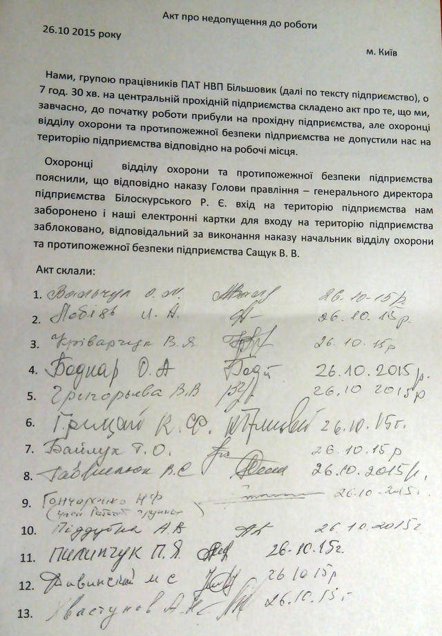 на 