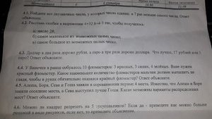 "Ми в Росії живемо, і рублі - наші гроші", - на шкільній олімпіаді в Новосибірську правильною виявилася не математична, а "патріотична" відповідь. ФОТО