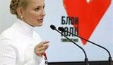 Тимошенко срочно собрала совещание политсовета блока БЮТ!!!