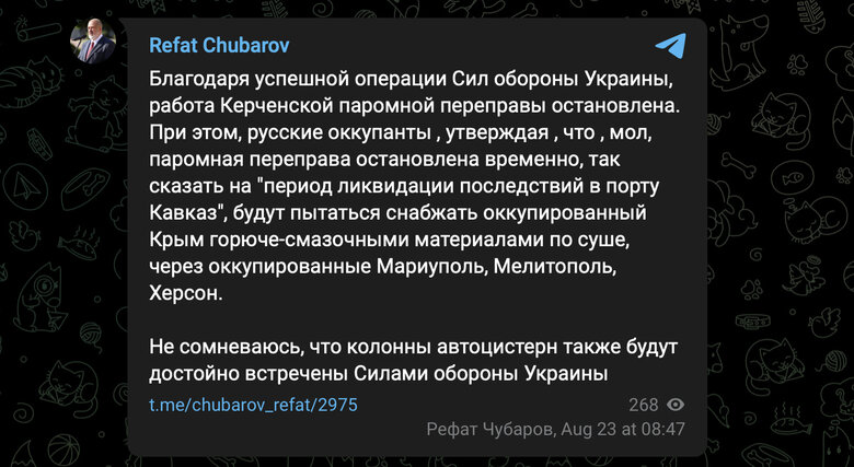 Сили оборони зупинили роботу Керченської поромної переправи