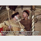 VIP-палаты для слуг