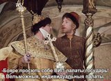 VIP-палаты для слуг